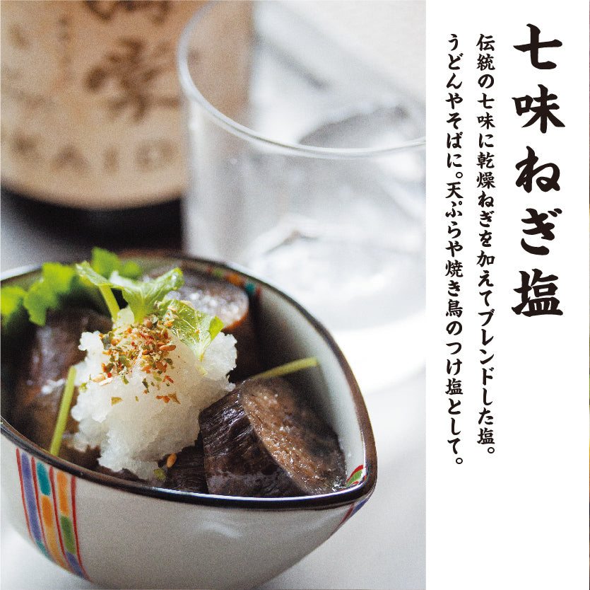 しお八 七味ねぎ塩｜SEEDSCORE（シーズコア） – CHOOSEBASE SHIBUYA