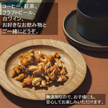 画像をギャラリービューアに読み込む, チーバくんナッツ 100g｜Go Nutting SPICY NUTS（ゴーナッティング　スパイシーナッツ）
