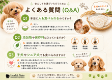 画像をギャラリービューアに読み込む, Rice Snack “ FAM ” 玄米｜Health Nuts（ヘルスナッツ）
