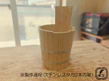 画像をギャラリービューアに読み込む, 青森ヒバのととのうセット(タガ埋め込み)｜F木工（エフモッコウ）
