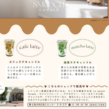 画像をギャラリービューアに読み込む, 飲めないカフェキャンドル ｜ Smooch（スムーチ）
