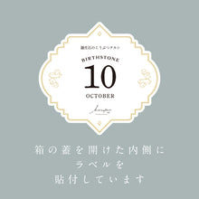 画像をギャラリービューアに読み込む, 10月のこうぶつヲカシ -誕生石 Tourmalin-（琥珀糖）｜ハラペコラボ
