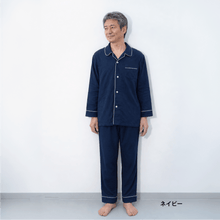 画像をギャラリービューアに読み込む, 呼吸するパジャマ®（パイピング） 和晒し3重ガーゼ メンズ【OMOTENASHI Selection 2025受賞】｜睡眠てらす（スイミンテラス）
