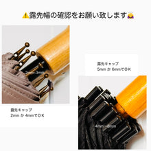 画像をギャラリービューアに読み込む, 傘アクセサリーつゆ先キャップ8個セット4mm〜透明〜｜precious time（プレシャスタイム）
