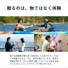 画像をギャラリービューアに読み込む, 総合版カタログギフト（GREEN）｜SOW EXPERIENCE（ソウ・エクスペリエンス）
