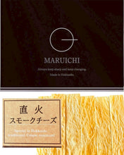 画像をギャラリービューアに読み込む, 【期間限定】MARUICHI母の日おつまみセット｜MARUICHI SHOP（マルイチショップ）
