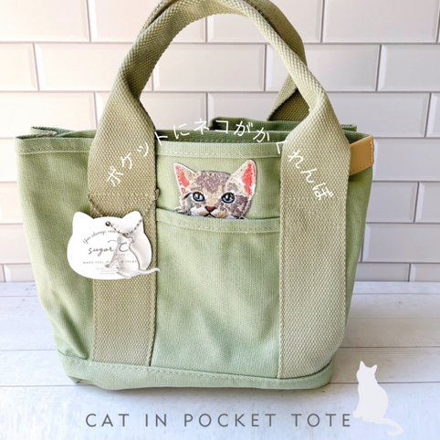 sugar.C beauty CAT IN POCKET TOTE｜sugar.C beauty（シュガーシービューティー）