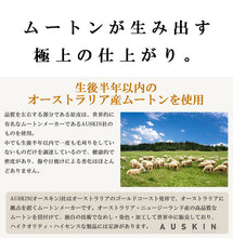 画像をギャラリービューアに読み込む, 日本製 長毛 ムートンシートクッション クラフト 40×40cm｜NOBLE mouton&amp;interior（ノーブル　ムートンアンドインテリア）
