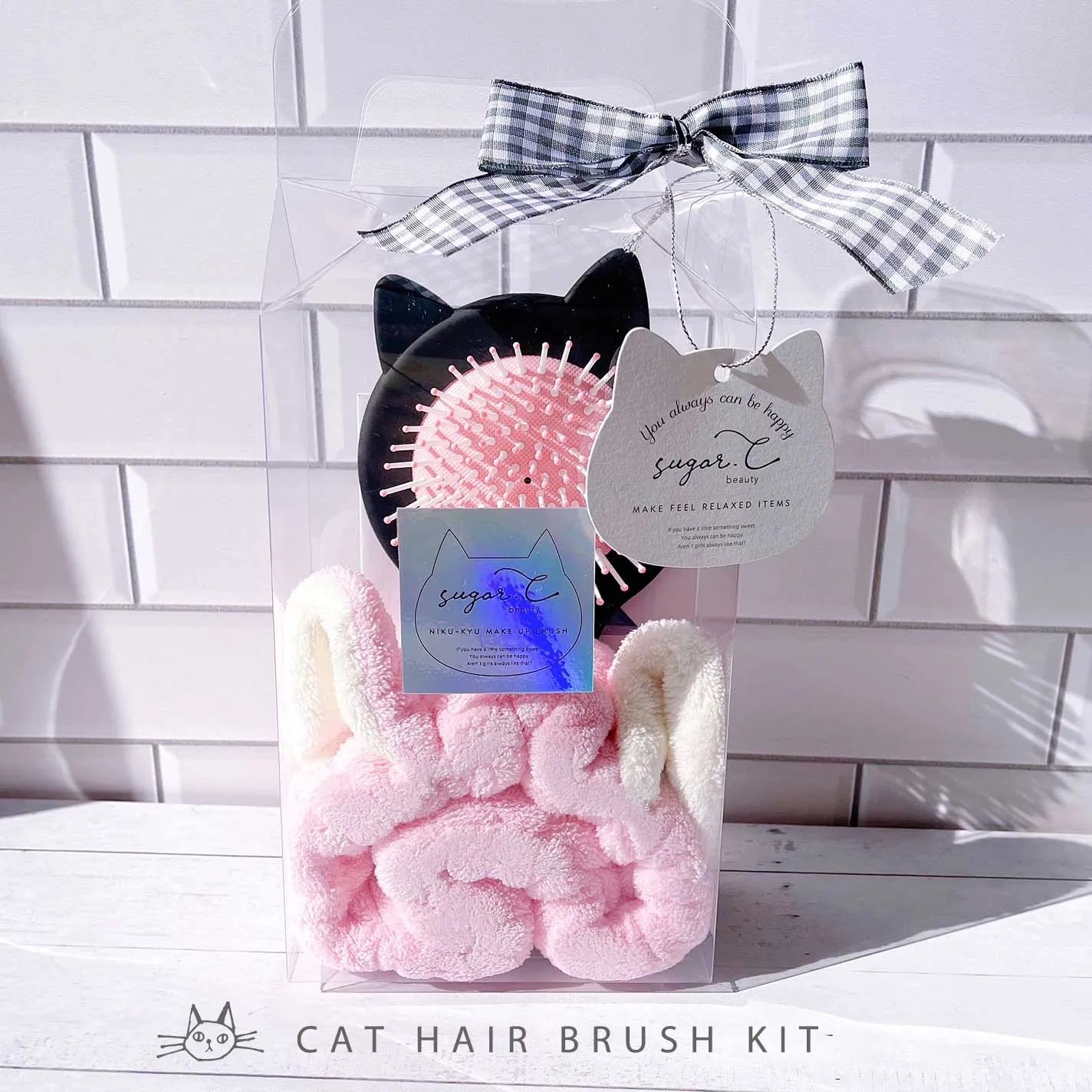 CAT HAIR BRUSH KIT｜sugar.C beauty（シュガーシービューティー）