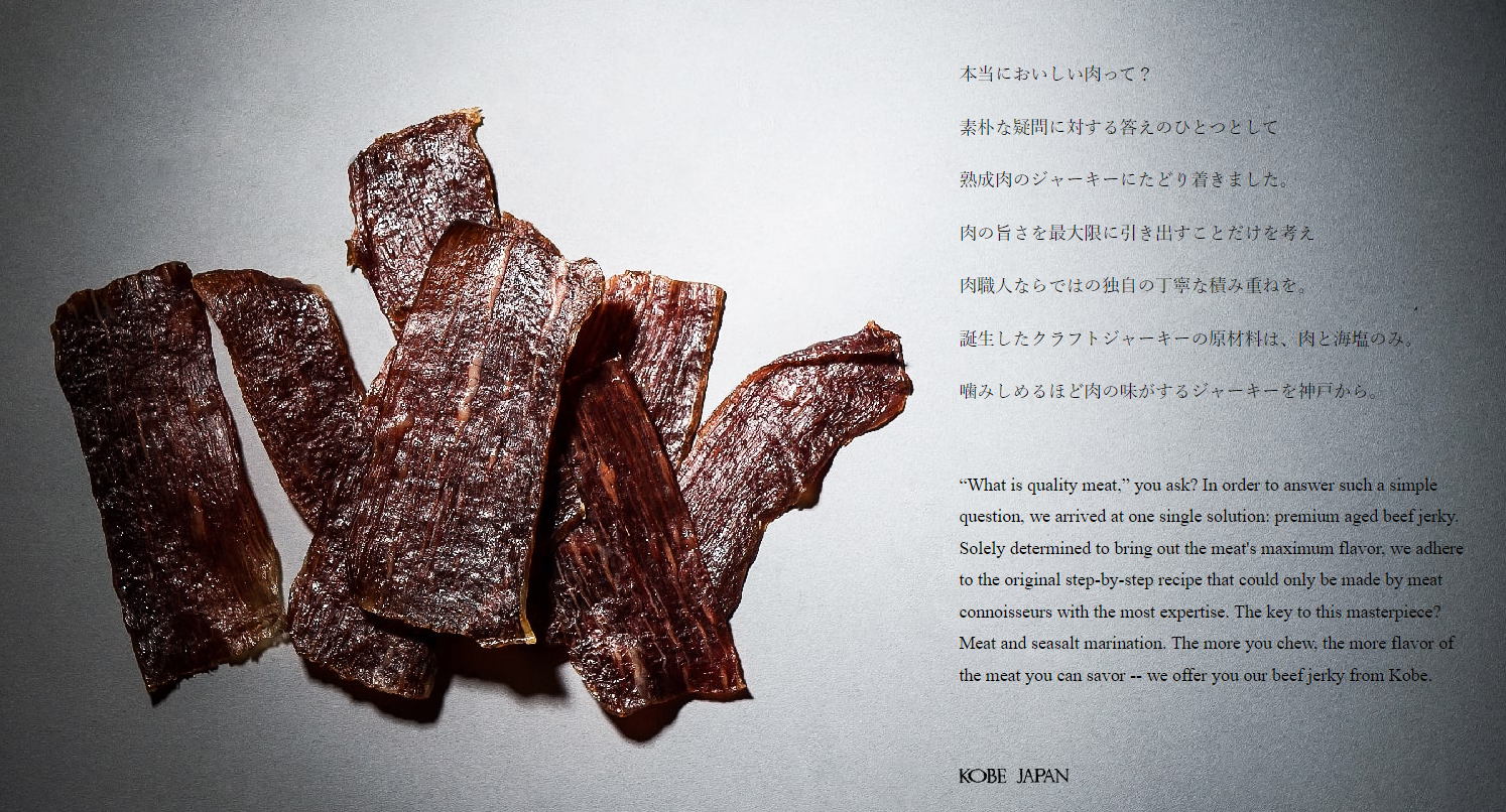 神戸ビーフジャーキー20g｜NICKJERKY（ニックジャーキー