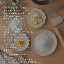 画像をギャラリービューアに読み込む, クッキー缶/きみと季節のとなりに「花束」｜Patisserieシュシュ（パティスリーシュシュ）
