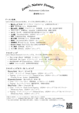 画像をギャラリービューアに読み込む, 【夏季限定】Lemi’s Nature Donuts – Mid Summer Collection~｜Lemi's Barkery（レミーズバーカリー）
