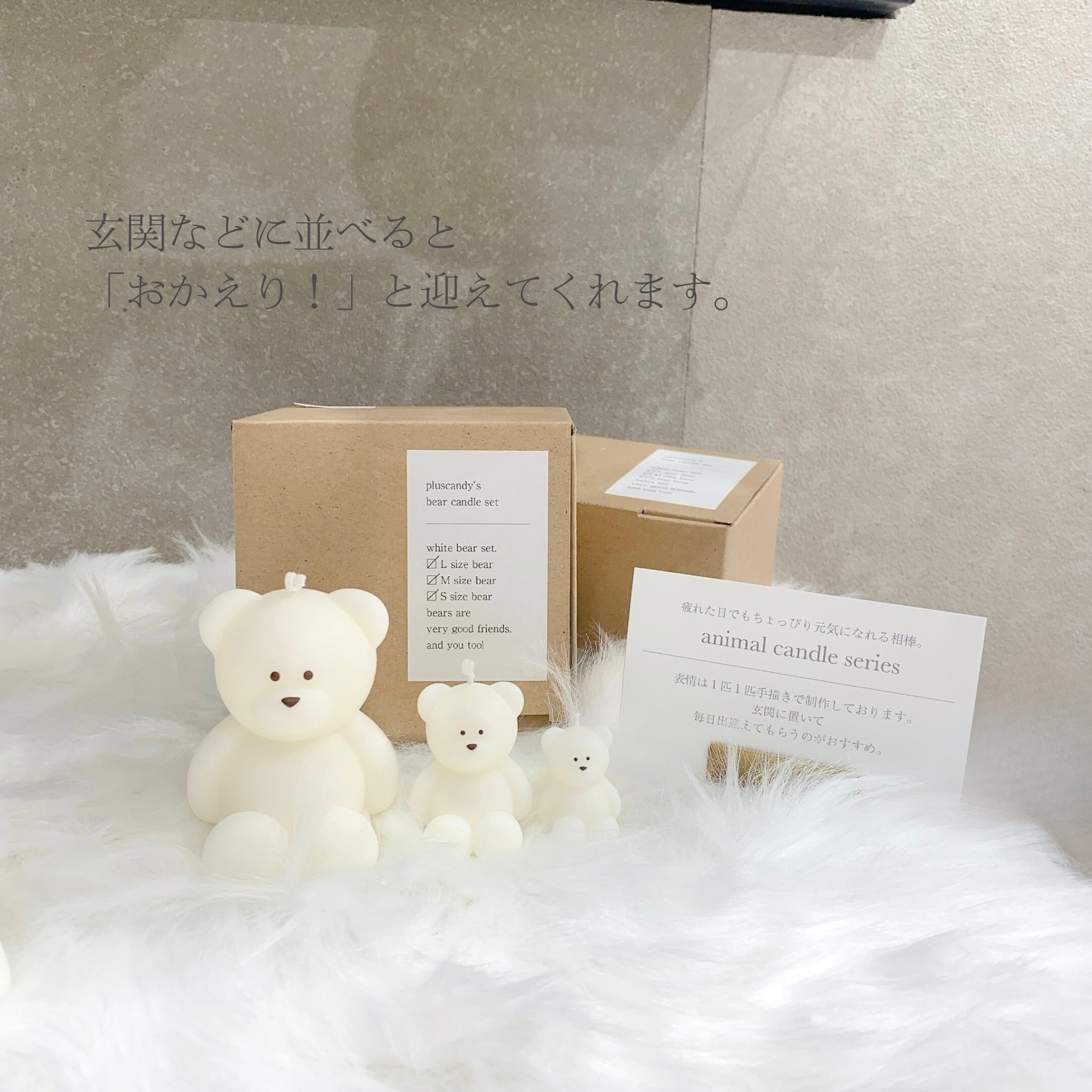 bear candle set ｜pluscandy（プラスキャンディ） – CHOOSEBASE SHIBUYA