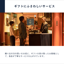 画像をギャラリービューアに読み込む, レストランギフト（RED）｜SOW EXPERIENCE（ソウ・エクスペリエンス）
