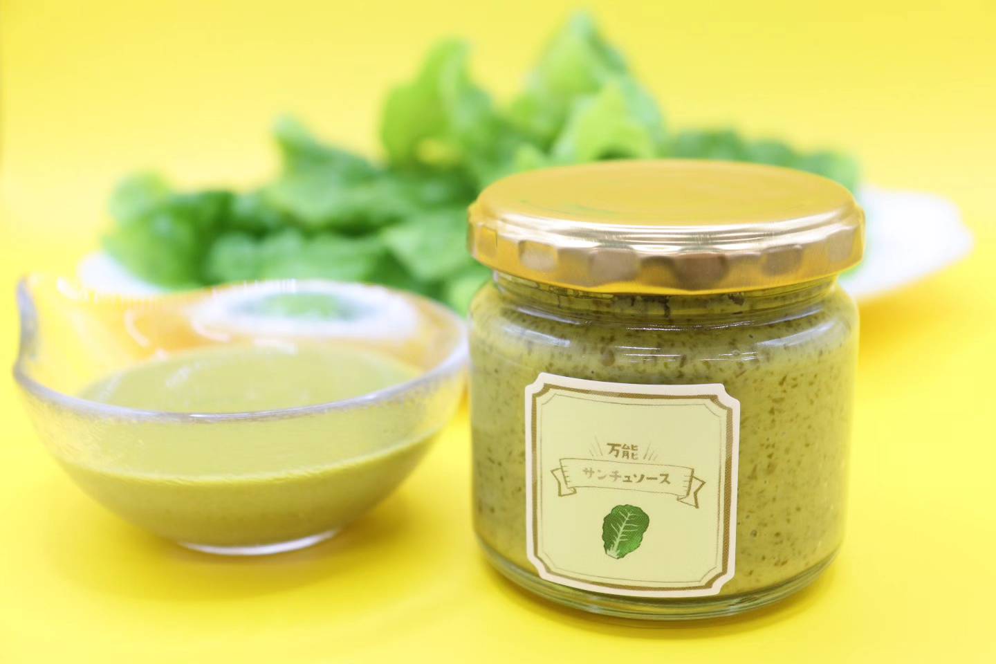 サンチュソース｜かまや