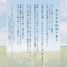 画像をギャラリービューアに読み込む, お米と発酵　味噌クッキー｜tacome（タコメ）

