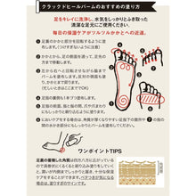 画像をギャラリービューアに読み込む, 足の睡眠美容ケアセット（クラックドヒールバーム ラージ67gバーム &amp; ジェルソックス）｜LYKKE（リュッケ）
