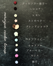 画像をギャラリービューアに読み込む, クッキー缶　～ ｐｅｔｉｔ ｓａｉｓｏｎ ～white day edition｜bon lupin（ボンルパン）
