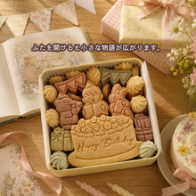 画像をギャラリービューアに読み込む, クッキー缶｜きみが産まれた日の贈り物｜誕生日・お祝い・サプライズに｜きみと季節のとなりに「HappyBirthday」｜Patisserieシュシュ（パティスリーシュシュ）
