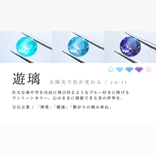 画像をギャラリービューアに読み込む, 色が変わる宝石リング　キラナライト遊璃「虹立ち」　ラウンド6mm　SV925｜atelier ShowKer（アトリエショーカー）
