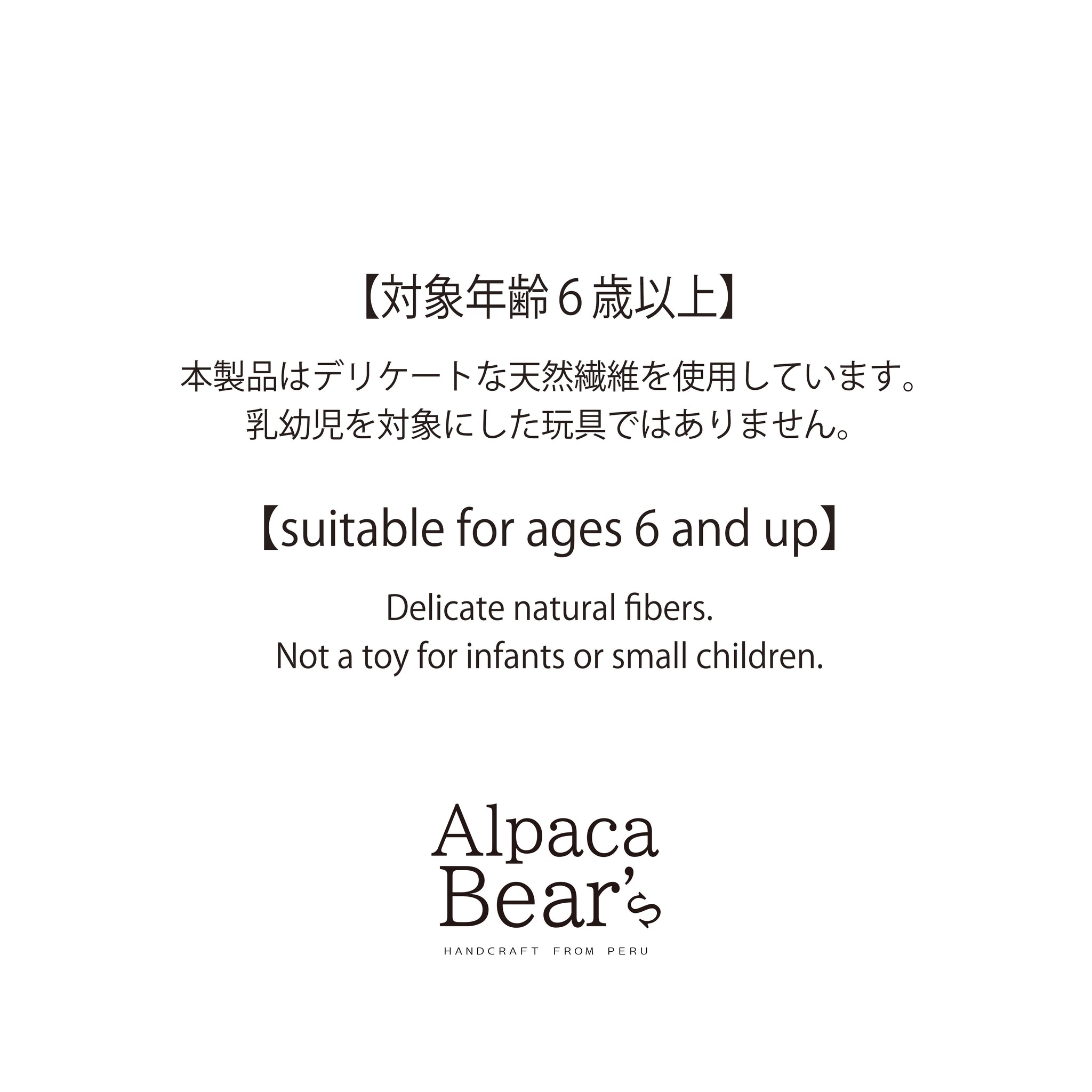 キーホルダー】 アルパカベア ぬいぐるみ（BOX付） ｜Alpaca Bear's