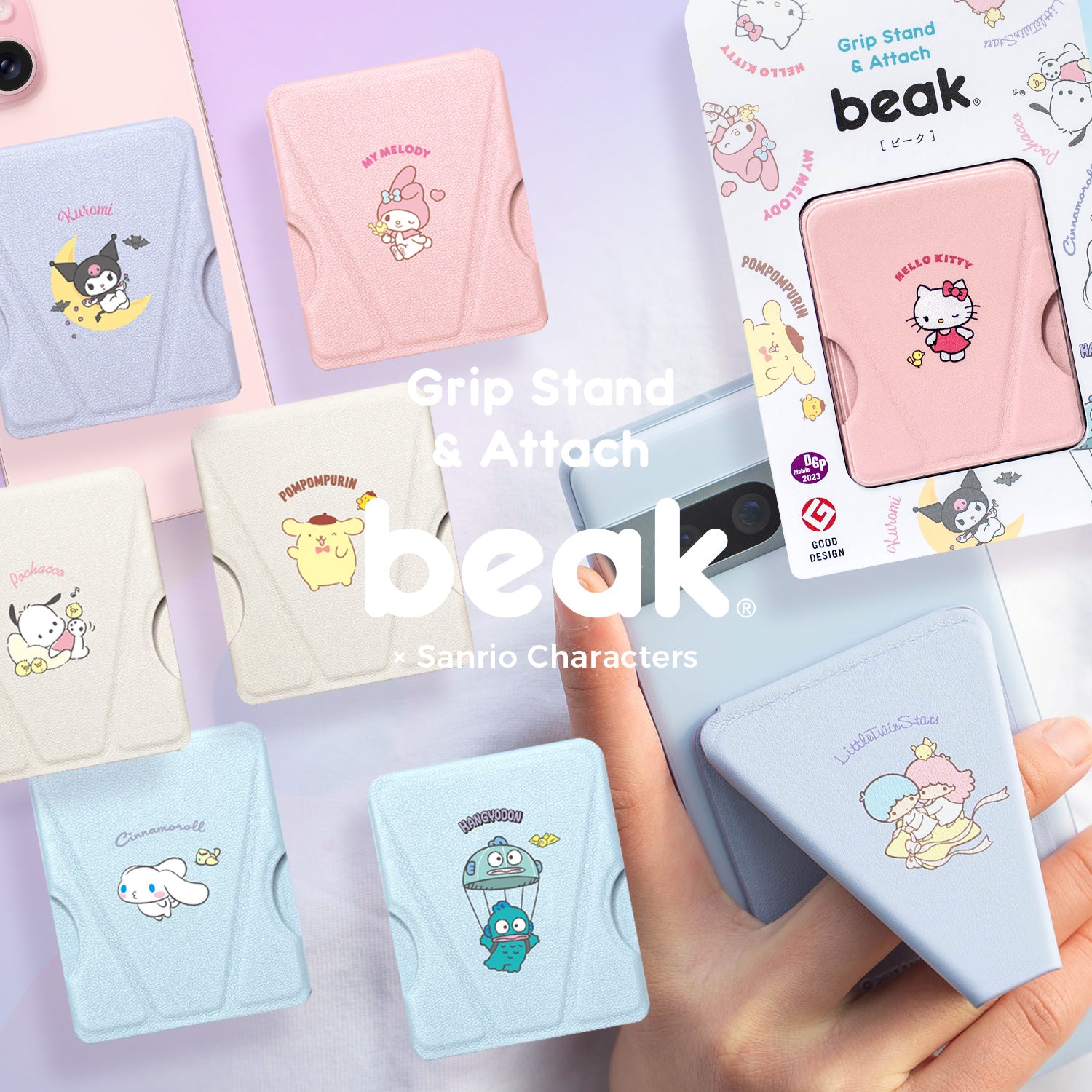 beak [ビーク] × サンリオキャラクターズ：スマホ・グリップスタンド【グッドデザイン賞 受賞】