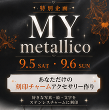 画像をギャラリービューアに読み込む, 【POPUP9/5・6体験】MY metallico 「世界で一つの刻印チャーム作り」(ネックレス仕様) 箱付き(ブラック)｜metallico （メタリコ）
