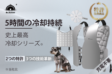 画像をギャラリービューアに読み込む, 【5月下旬発売開始予定】アイスベスト｜Mr.NOMADS（ミスターノマズ）
