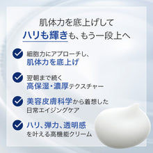 画像をギャラリービューアに読み込む, QuSome Moisture Rich Cream｜b.glen（ビーグレン）
