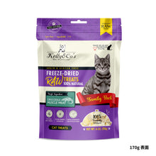 画像をギャラリービューアに読み込む, 猫用フリーズドライおやつ クロコダイルマッスルミート（ワニ肉100％）｜Kelly&amp;Co&#39;s（ケリーアンドコー）｜Kelly&amp;Co&#39;s（ケリーアンドコー）
