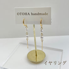 画像をギャラリービューアに読み込む, 小さなパールとバー　ピアス/イヤリング｜OTOHA handmade（OTOHA handmade）
