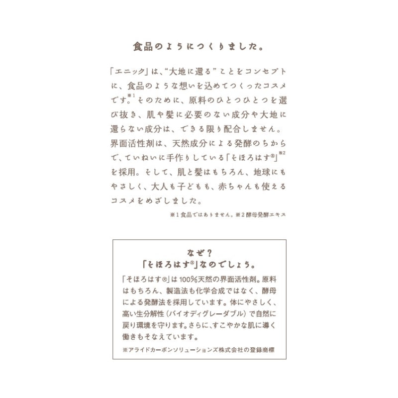 シャンプーLB 1,000ml｜ennic（エニック） – CHOOSEBASE SHIBUYA