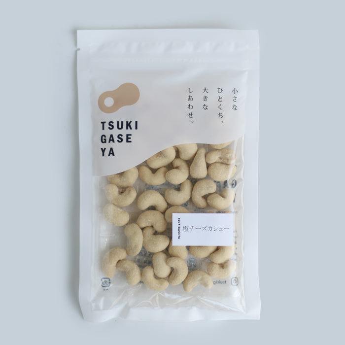 塩チーズカシューナッツ｜TSUKIGASE（ツキガセ） – CHOOSEBASE
