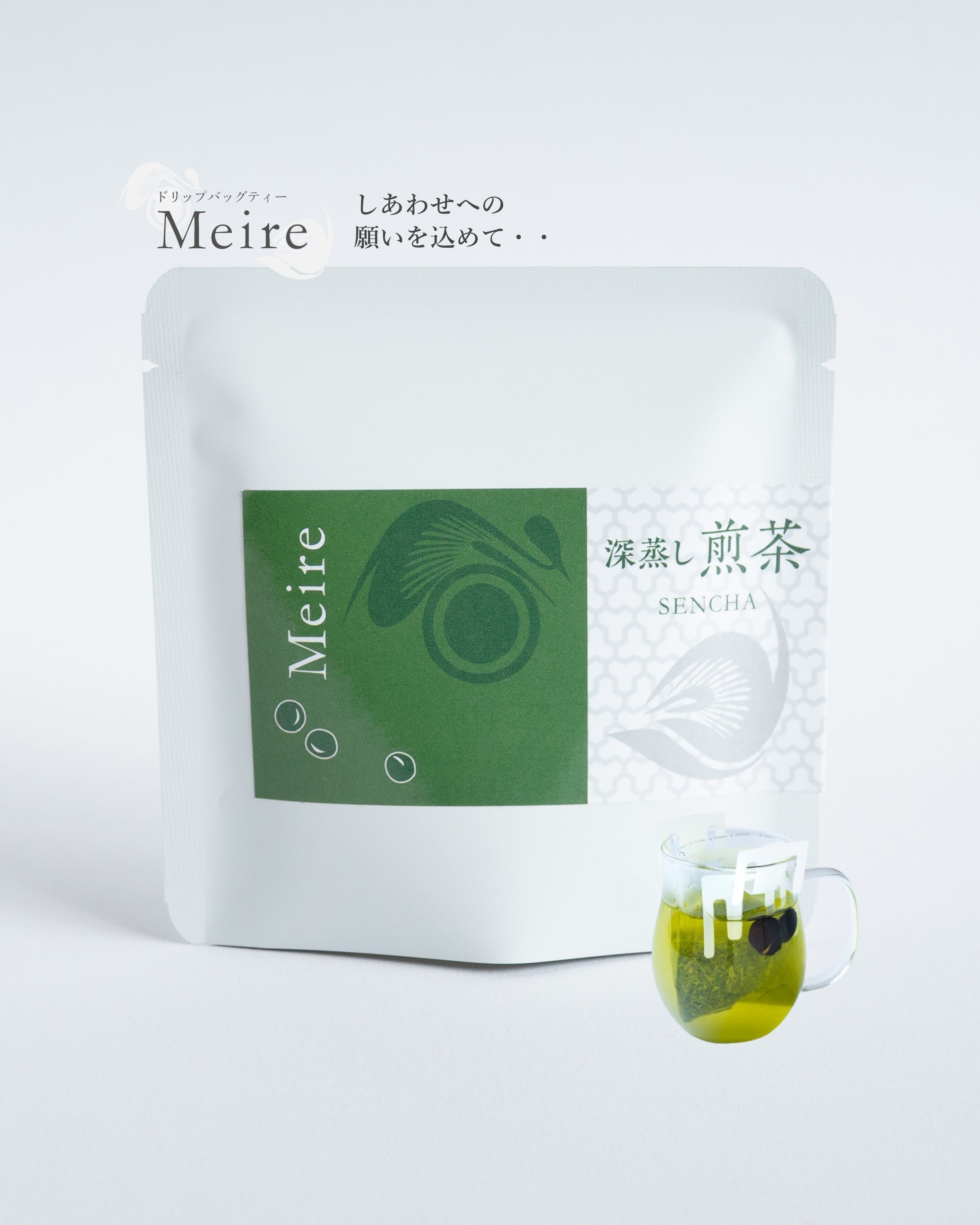 【Drip bag TEA】Meire茶（深蒸し煎茶）３袋入｜矢嶋園（ヤジマエン）