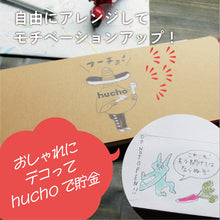 画像をギャラリービューアに読み込む, 封筒貯金hucho 猫デザイン｜chocotto（チョコット）
