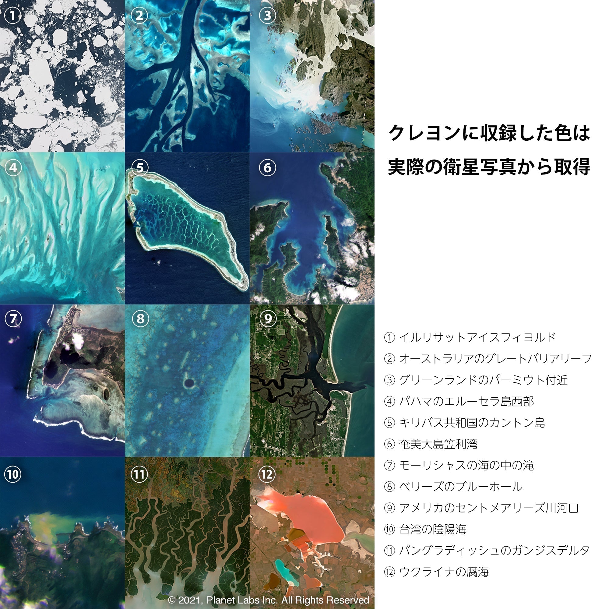 海のクレヨン｜スカパーJSAT – CHOOSEBASE SHIBUYA