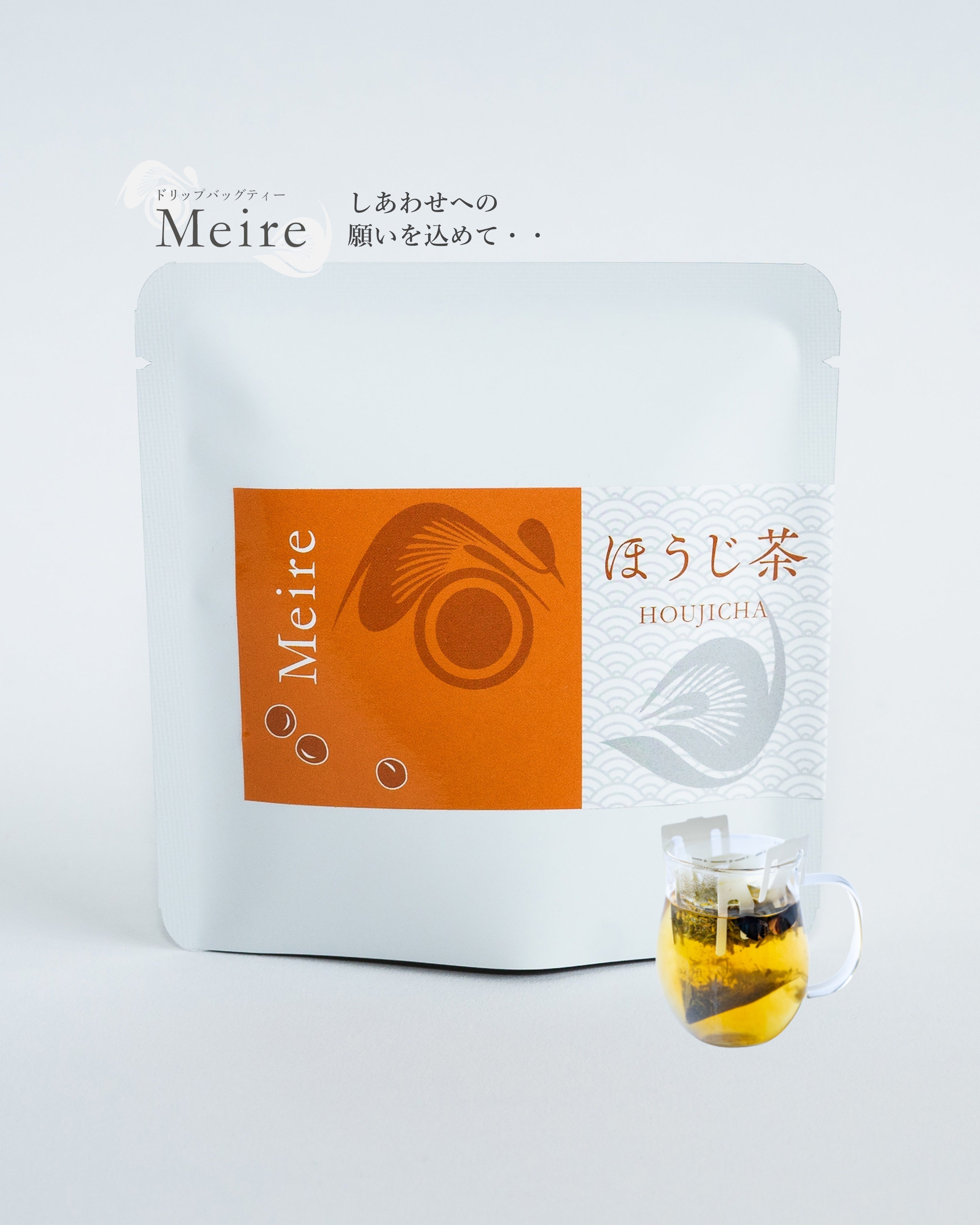 【Drip bag TEA】Meire茶（ほうじ茶）３袋入｜矢嶋園（ヤジマエン）