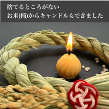 画像をギャラリービューアに読み込む, おこめのミニキャンドル4個入｜Yuragi Candle（ゆらぎキャンドル）
