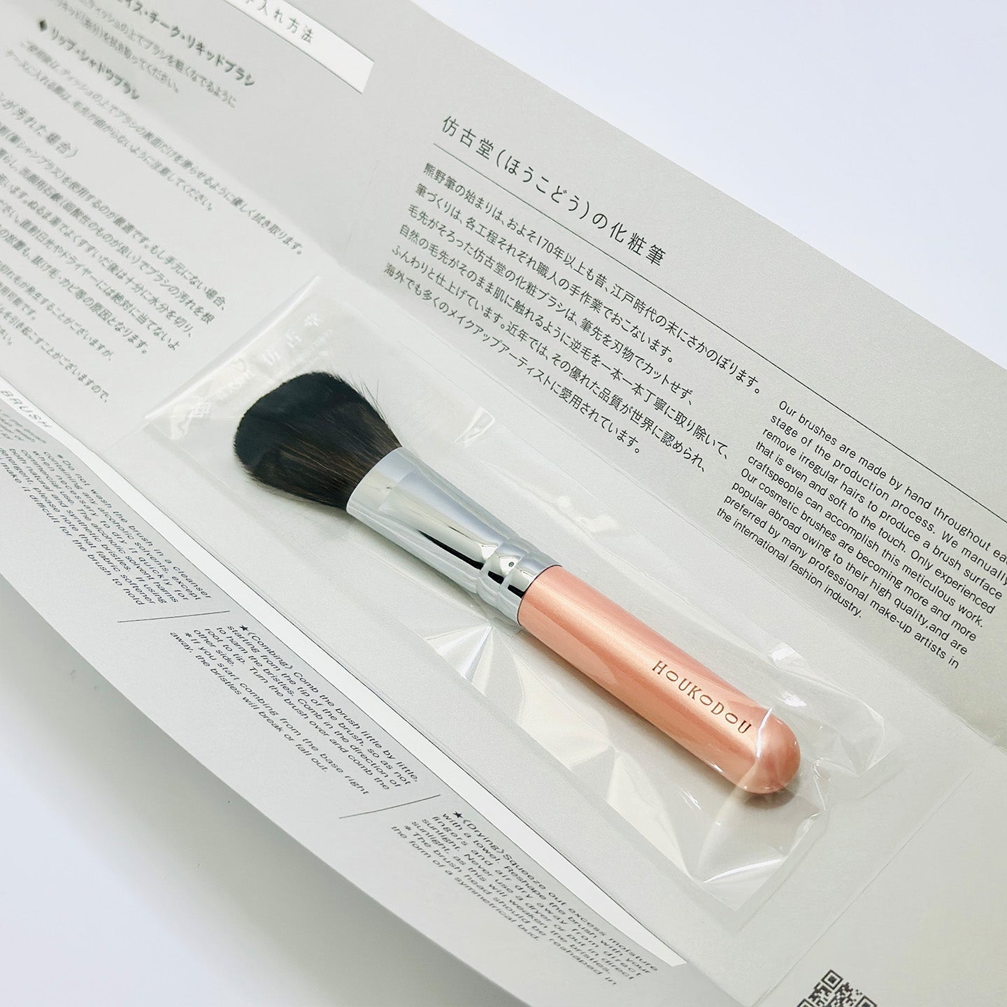 萌 チークブラシ 平｜筆匠 仿古堂（ホウコドウ） – CHOOSEBASE SHIBUYA