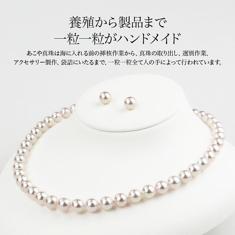 あこや真珠 10珠ラウンドピアス/イヤリング｜Seashore 宇和島あこや
