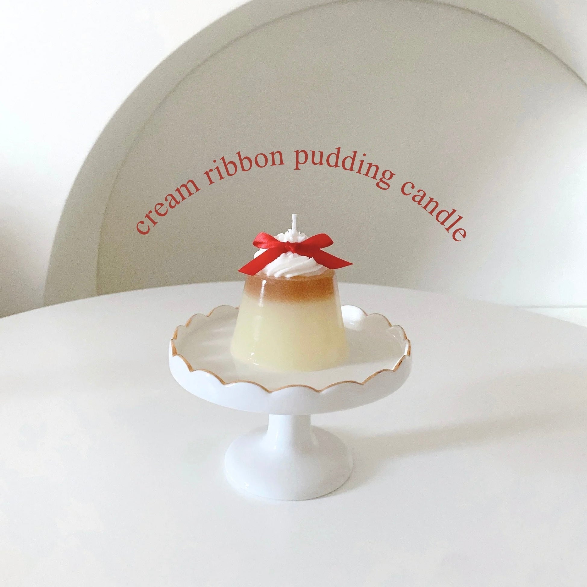 pudding candle｜pluscandy（プラスキャンディ）
