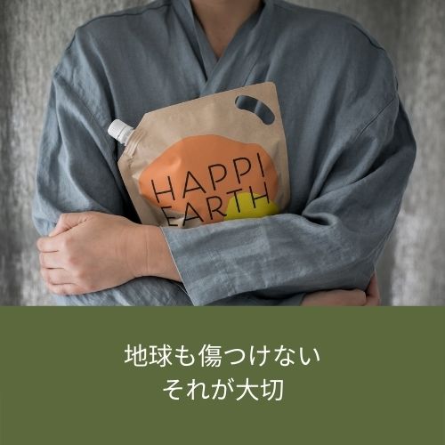 Happi Earthオーガニックソープナッツ洗濯用洗剤（ボトル付き）｜Happi