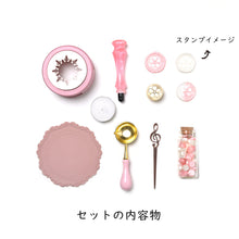 画像をギャラリービューアに読み込む, Sealing Stamp Full Setシーリングスタンプ豪華フルセットPINK｜WOODPEPE（ウードペペ）
