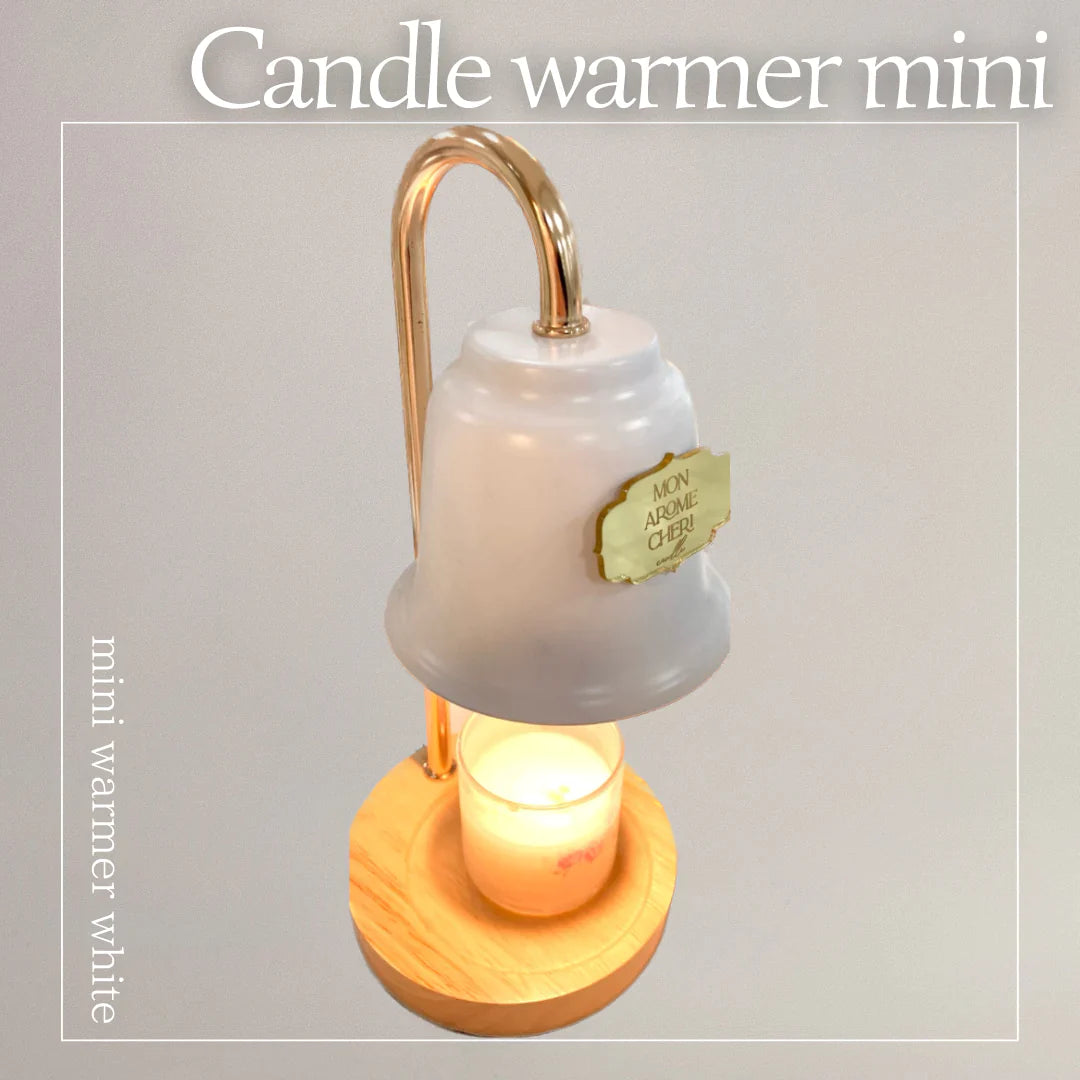 キャンドルウォーマーミニ　ホワイト｜MON AROME CHERI candle（モナロームシェリキャンドル）