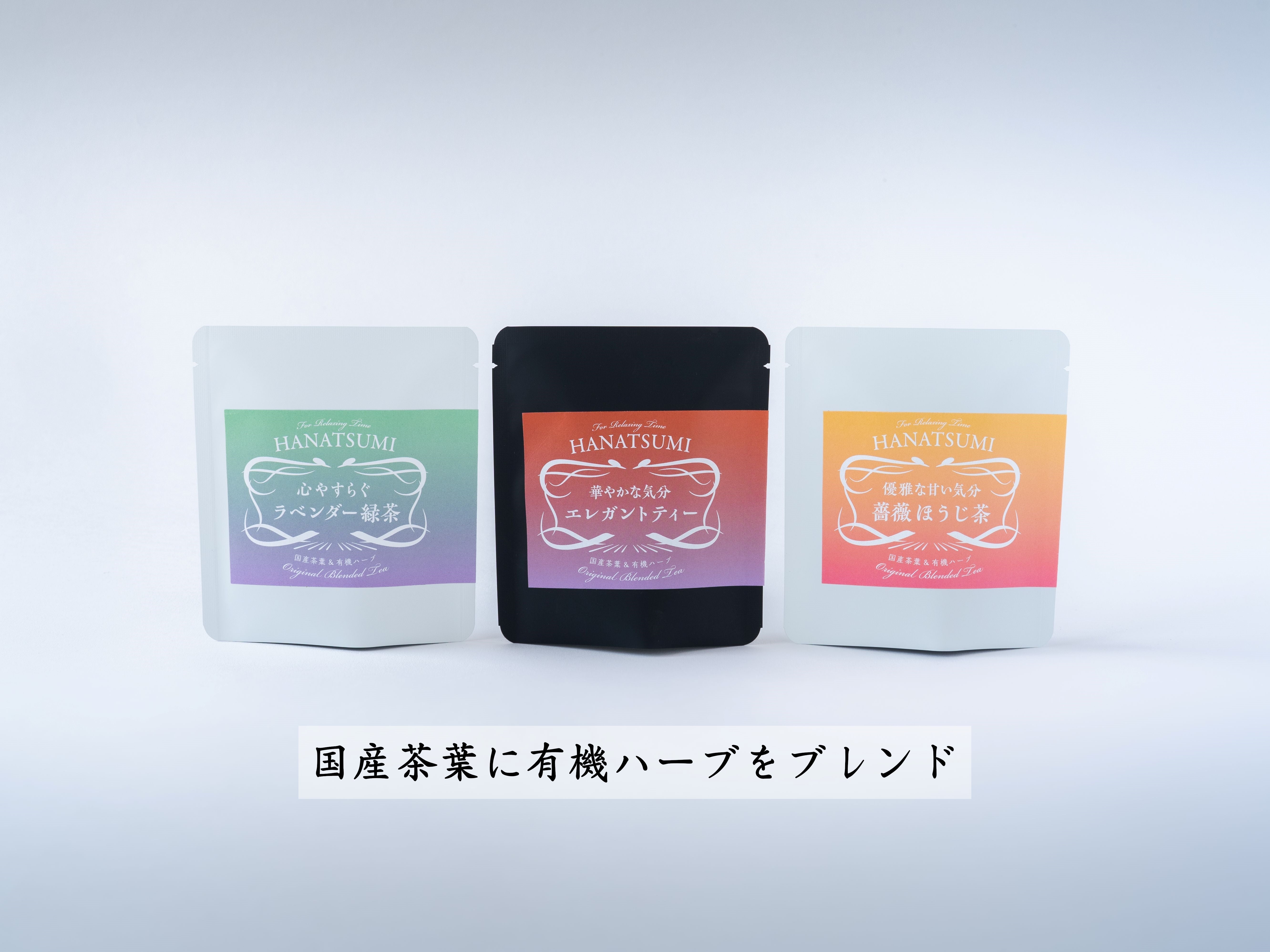 【Drip bag TEA】HANATSUMI茶（香料無添加）エレガントselect ３袋入｜矢嶋園（ヤジマエン）