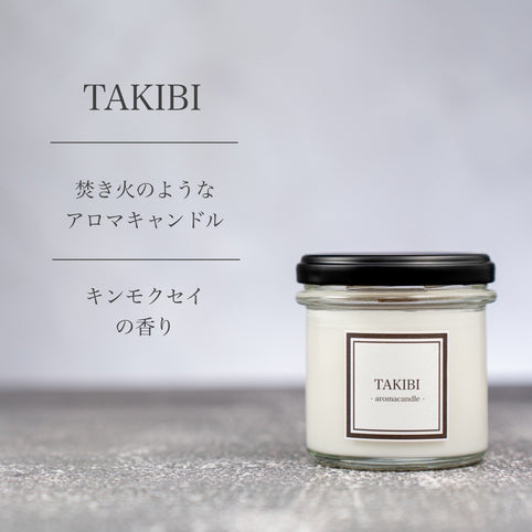 Mom’s candle TAKIBI ビンキャンドル (金木犀の香り) ｜ Mom’s candle（マムズキャンドル）