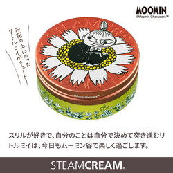 リトルミイ・ウィズ・フラワーズ／スチームクリーム75g｜STEAMCREAM