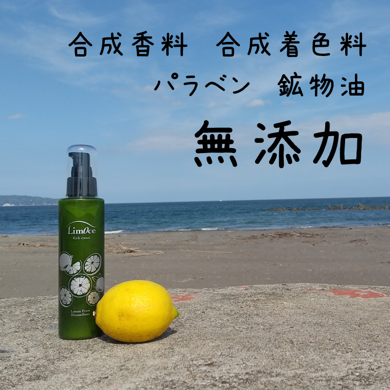 南房総リッチクリーム｜LimOce（リモーチェ） – CHOOSEBASE SHIBUYA