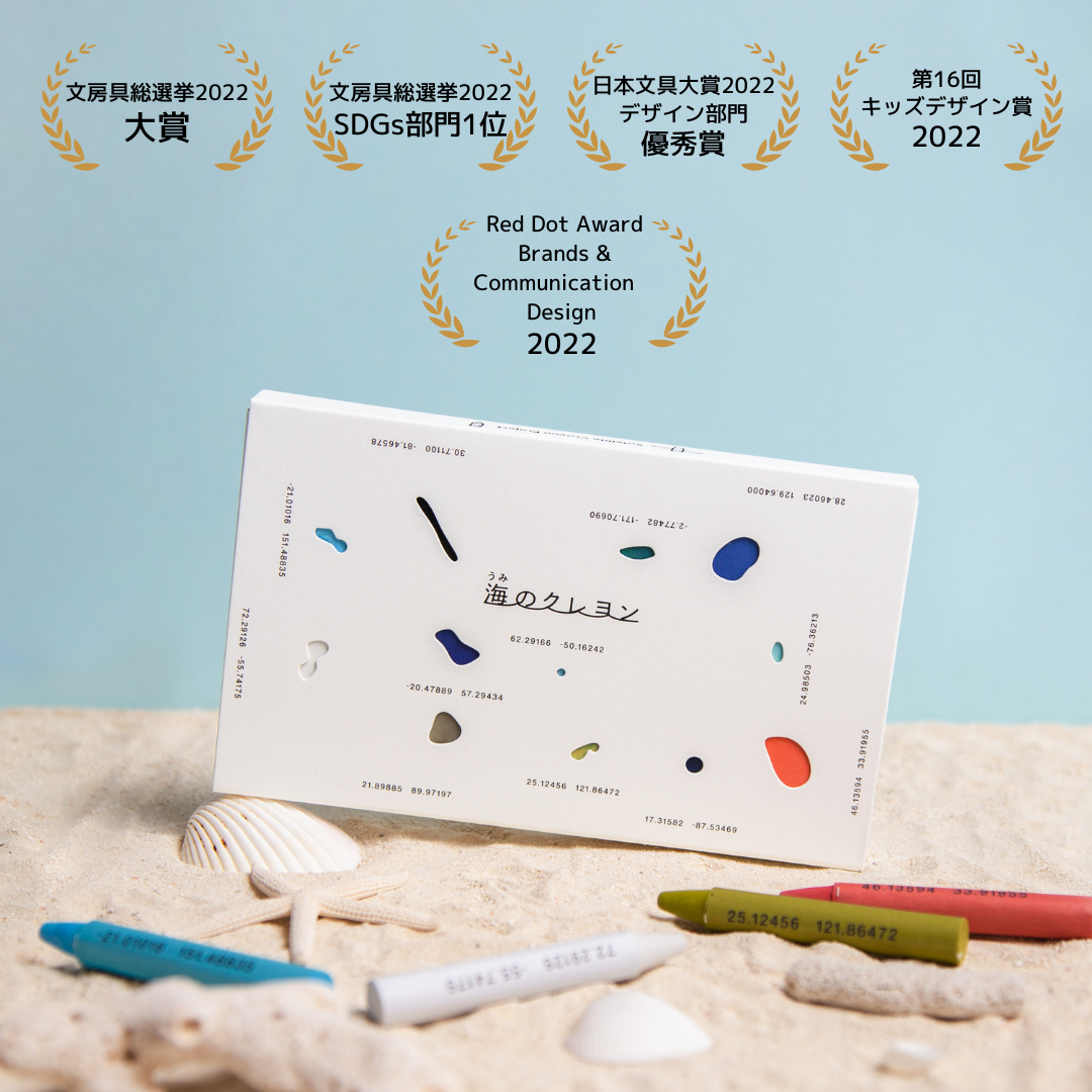 海のクレヨン｜スカパーJSAT – CHOOSEBASE SHIBUYA