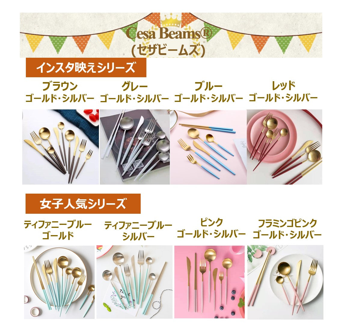 ロングスプーン1本｜Cesa Beams（セザ ビームズ） – CHOOSEBASE SHIBUYA